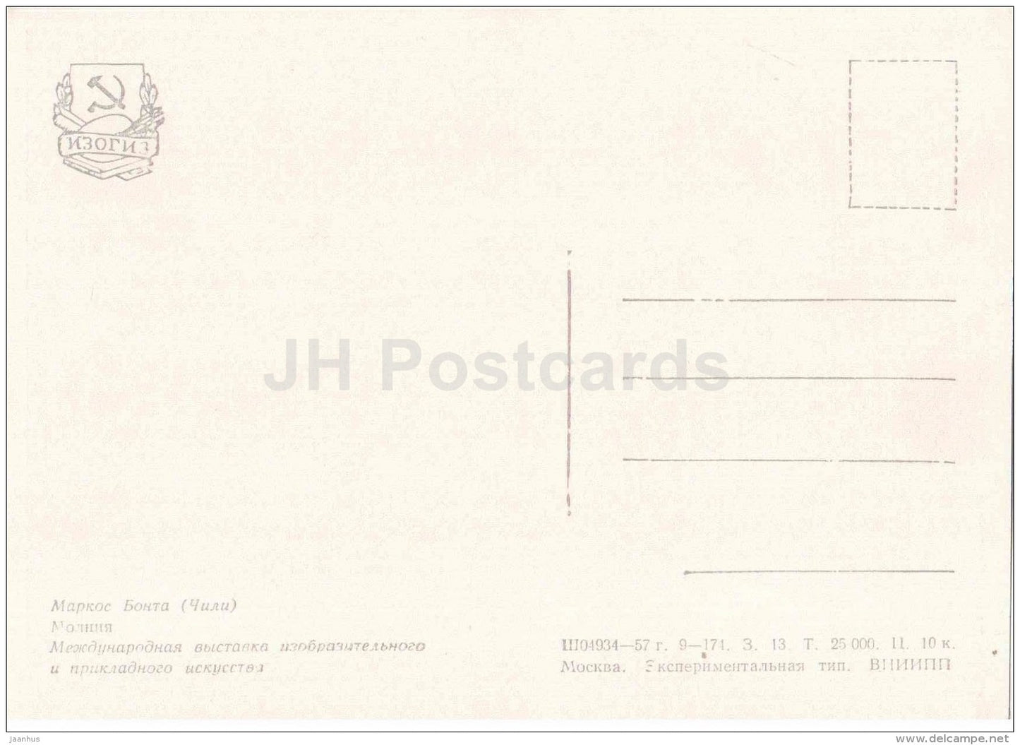 painting by Marcos Bonta - Lightning - donkey - Chilean art - Chile - 1957 - Russia USSR - unused - JH Postcards