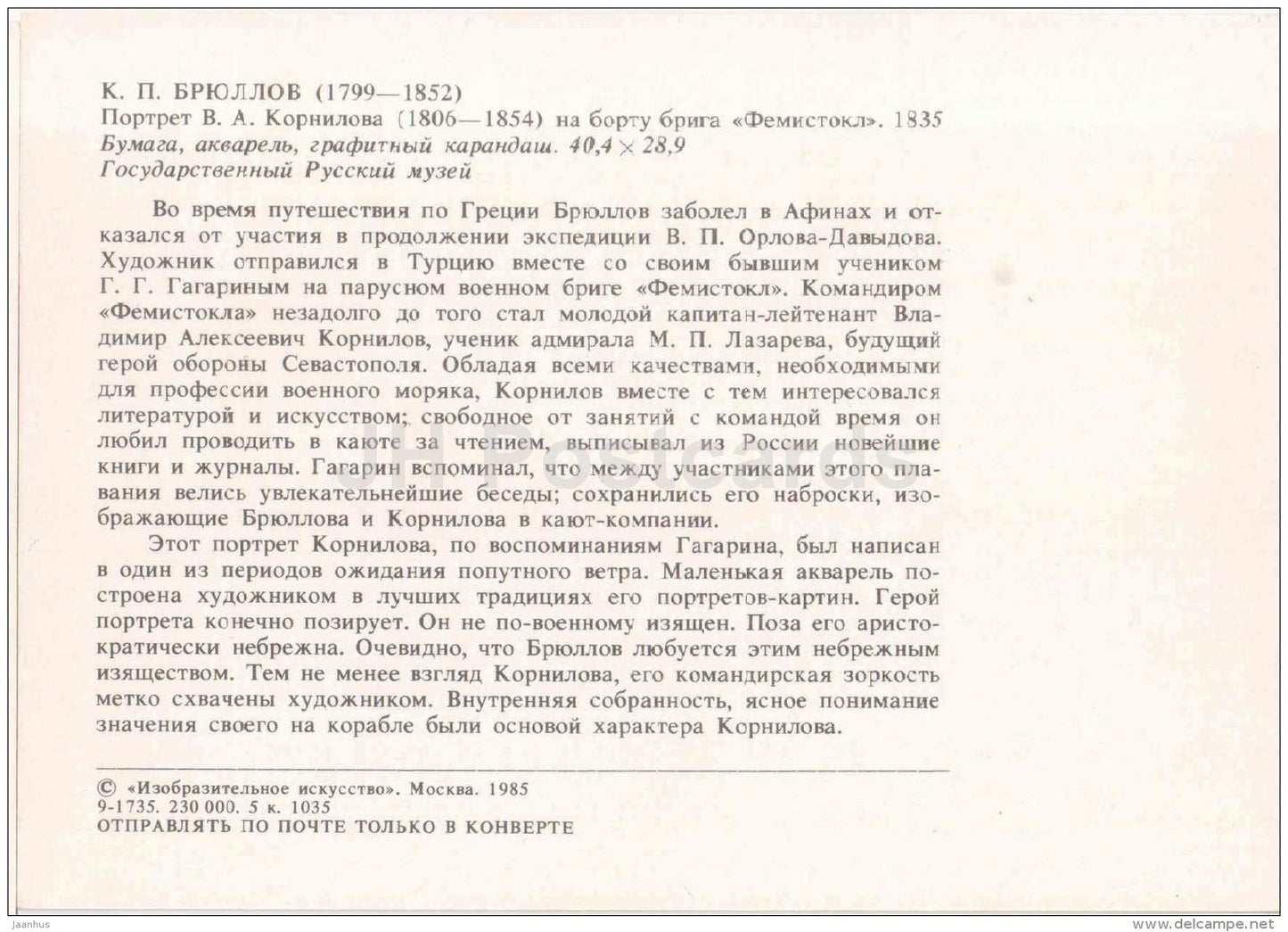 painting by K. Bryullov - Portrait of V. Kornilov on the brig Themistocles - Russian art - 1985 - Russia USSR - unused - JH Postcards