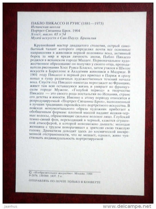 painting by Pablo Picasso - Portrait of Suzanne Broch - spanish art - unused - JH Postcards