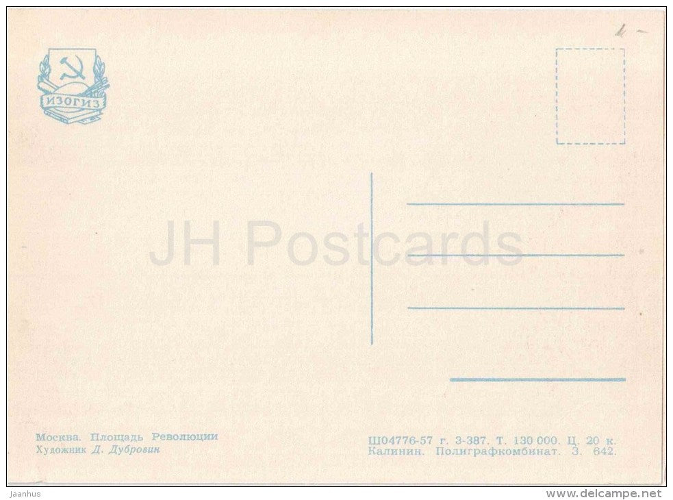 painting by D. Dubrovin - Revolution Square . Moscow - trolleybus - russian art - unused - JH Postcards