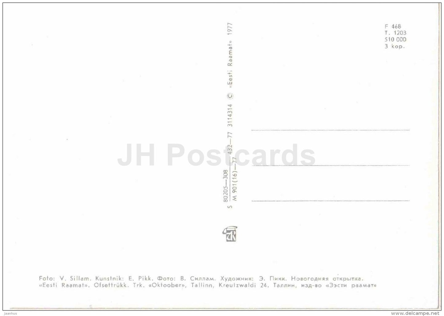 New Year Greeting card - gingerbread - 1 - 1977 - Estonia USSR - unused - JH Postcards