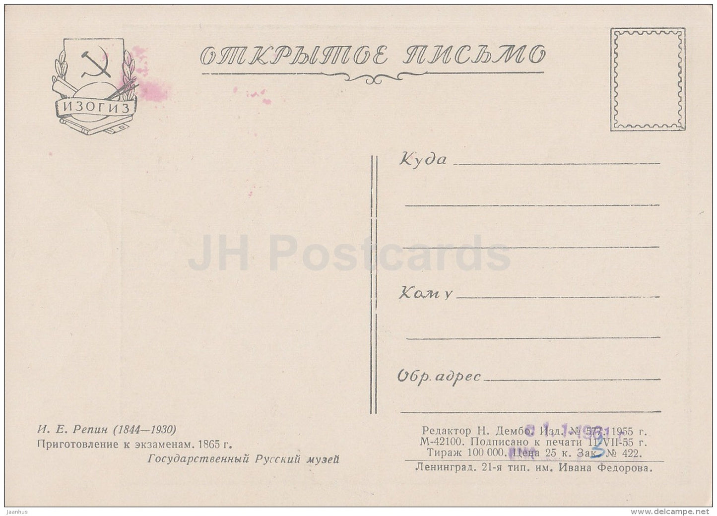 painting by I. Repin - Preparation for exams , 1865 - Russian art - 1955 - Russia USSR - unused - JH Postcards