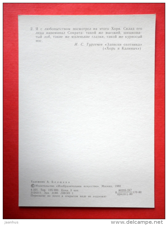 illustration by A. Belyukin - Khor and Kalinych - men - Notes of a Hunter by I. Turgenev - 1980 - USSR Russia - unused - JH Postcards