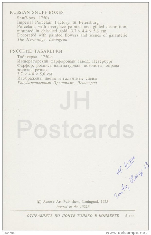 Snuff-Box , 1750s - Imperial Russian Porcelain Factory - Russian Snuff-Boxes in Hermitage - 1985 - Russia USSR - unused - JH Postcards