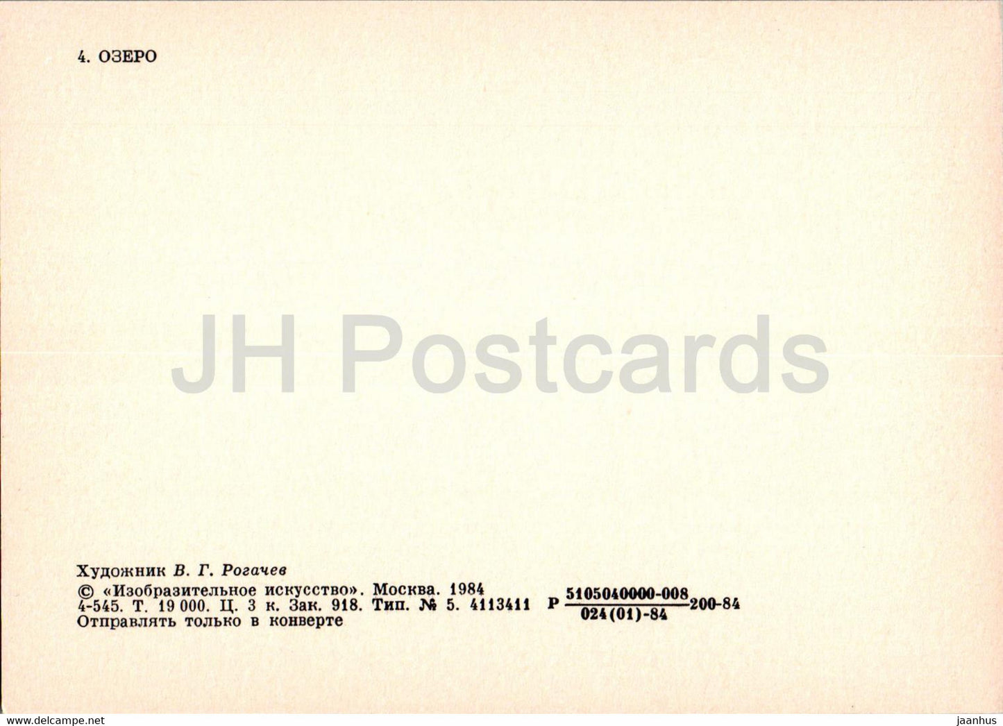 Gemälde von V. Rogachev – Ein See – Ural – Russische Kunst – 1984 – Russland UdSSR – unbenutzt