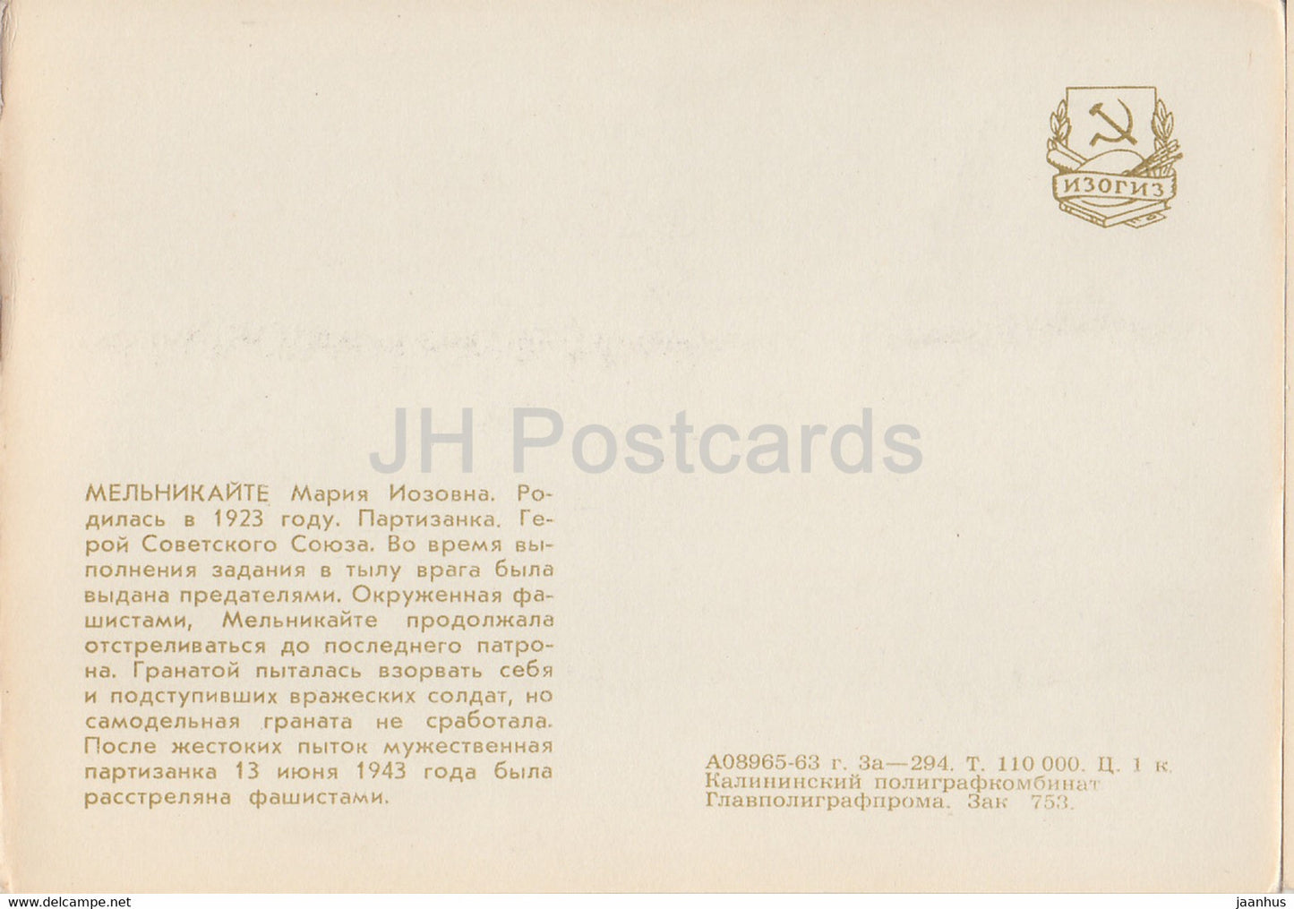 M. Melnikaite - Soviet Heroes of WWII - illustration by L. Kotlyarov - 1963 - Russia USSR - unused