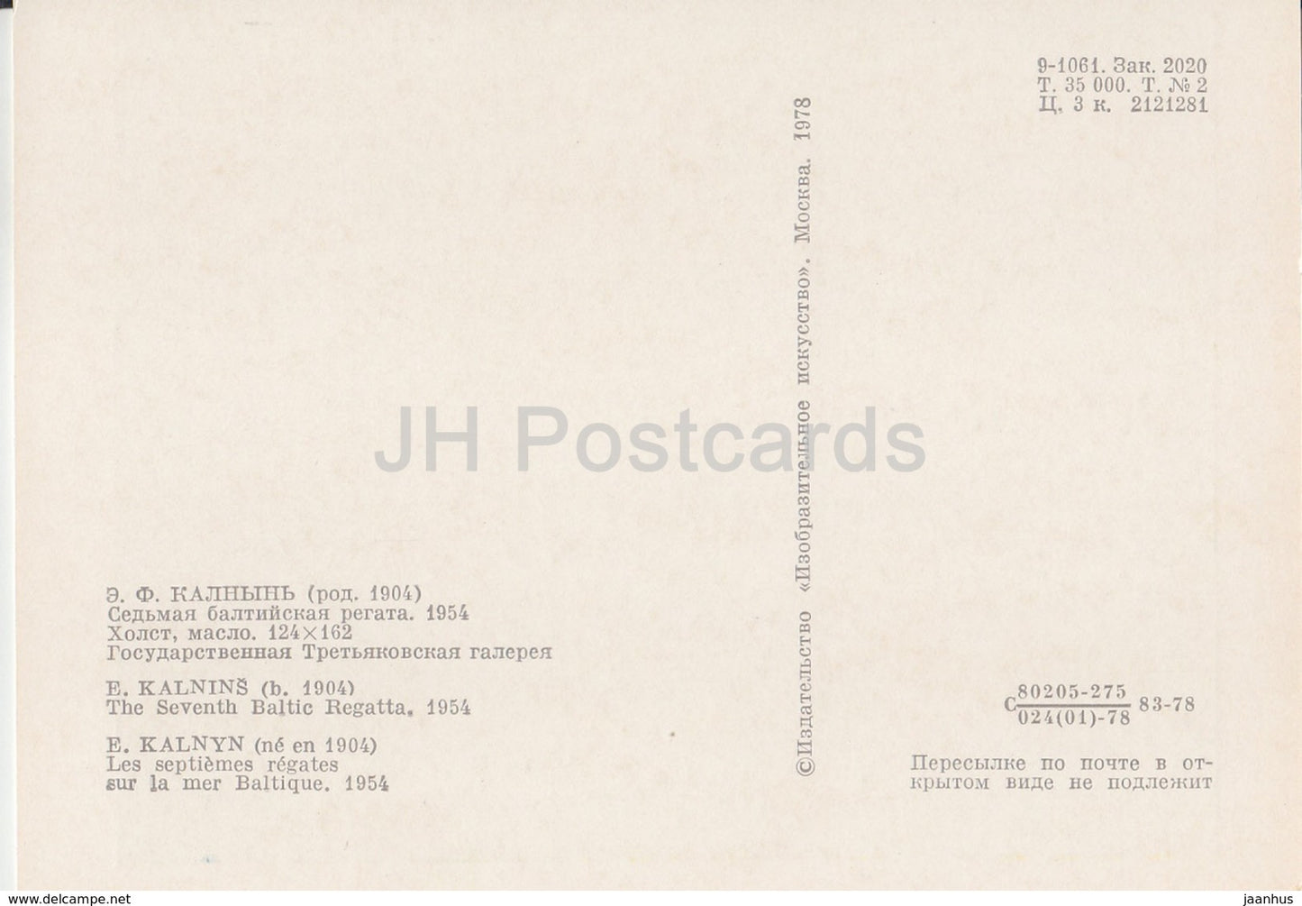 painting by E. Kalnins - The Seventh Baltic Regatta - Sport - Soviet art - 1978 - Russia USSR - unused