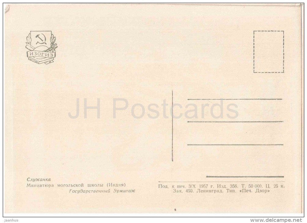 Maid , Mughal School - woman - Indian Miniature - India - 1957 - Russia USSR - unused - JH Postcards