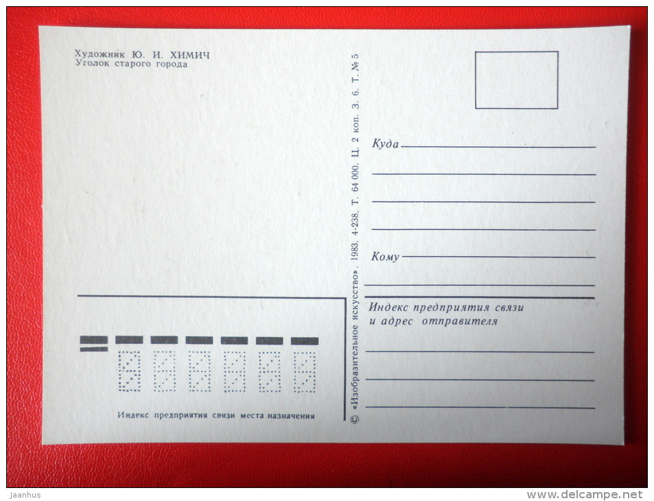 painting by Yuri Khimich . Corner of the Old Town . Lviv . Lvov - ukrainian art - unused - JH Postcards