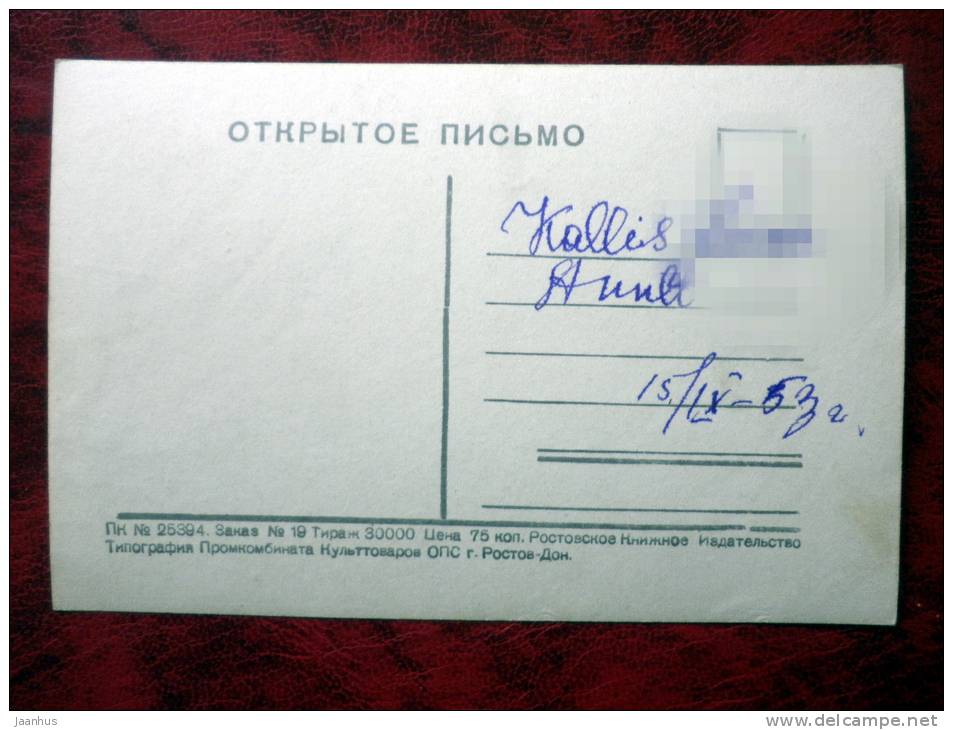 Moscow - Red Square - Russia - USSR - used - JH Postcards