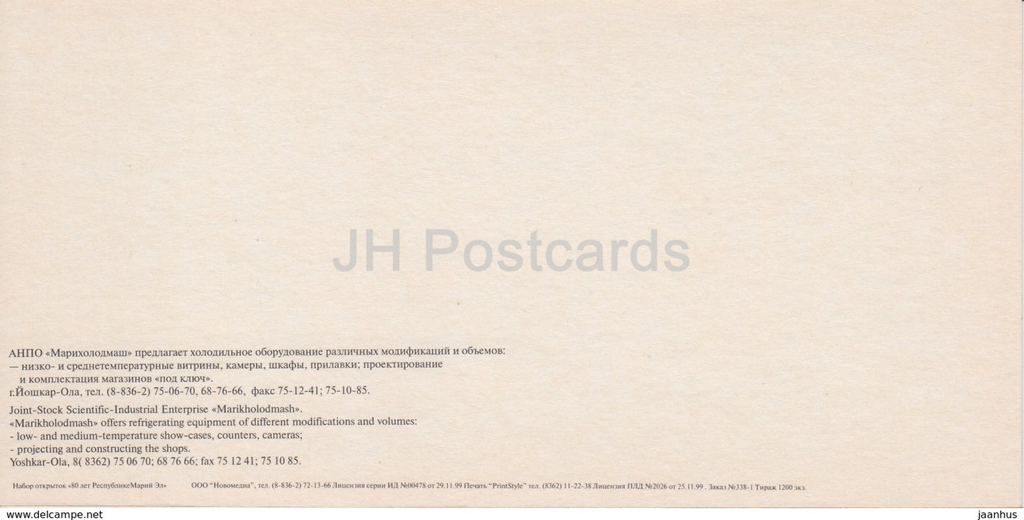 Yoshkar-Ola - Scientific Industrial Enterprise Marikholodmash - réfrigérateur - République de Mari El - 1999 - Russie - inutilisé