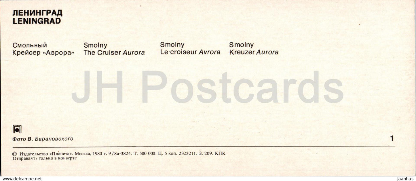 Leningrad - St Petersburg - Smolny - cruiser Aurora - ship - warship - 1980 - Russia USSR - unused