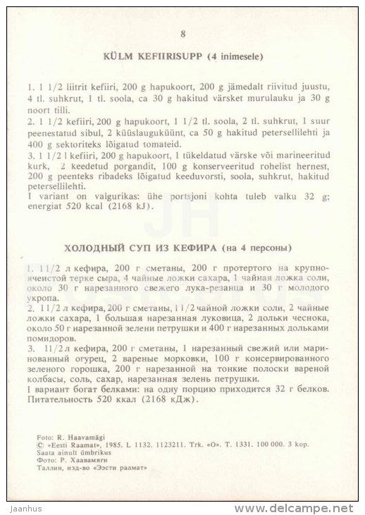 Cold kefir soup - dishes - Estonian Cuisine - recepie - 1985 - Estonia USSR - unused - JH Postcards