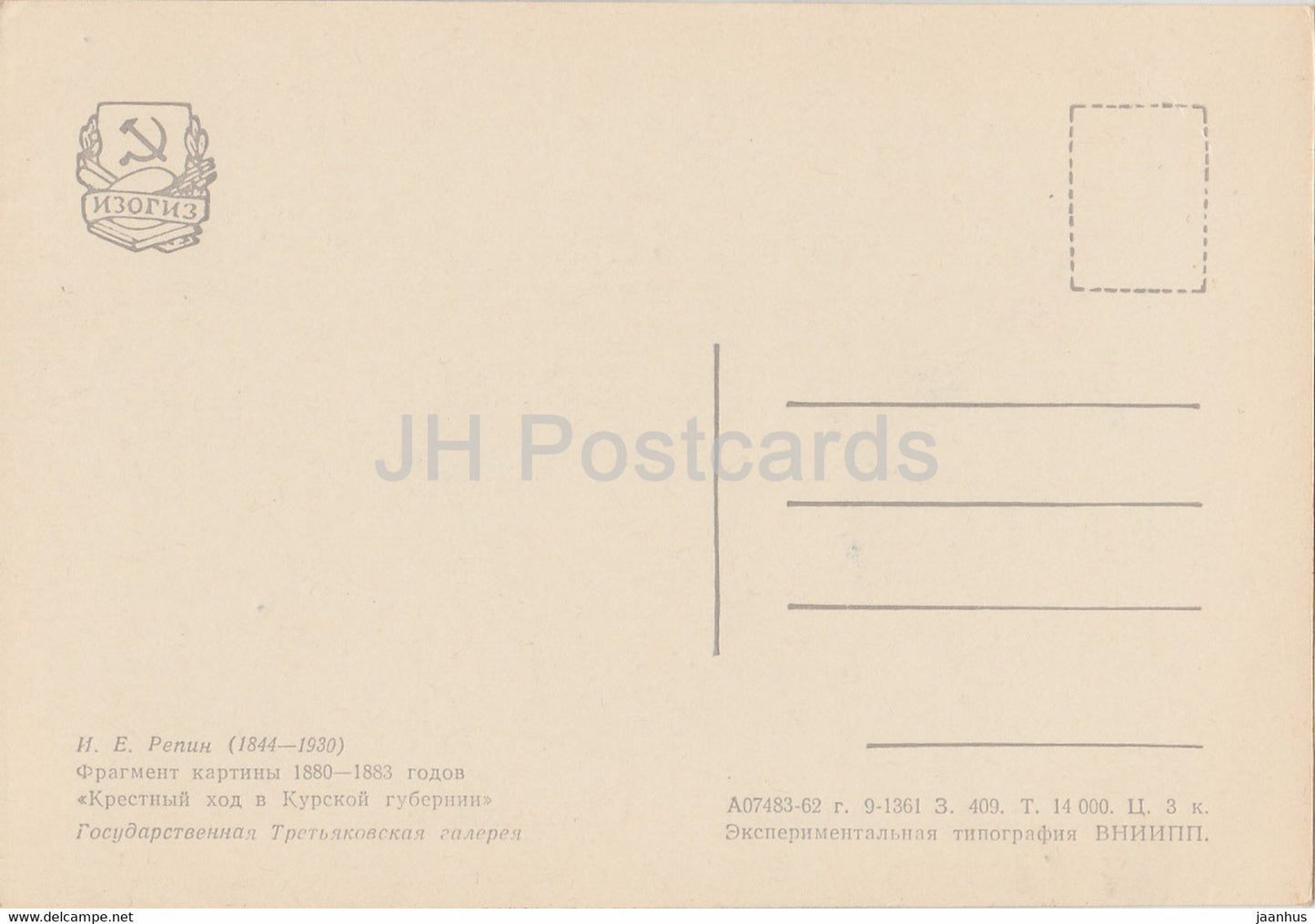 Gemälde von I. Repin – Religiöse Prozession in der Provinz Kursk. Fragment – 2 – Russische Kunst – 1962 – Russland UdSSR – unbenutzt