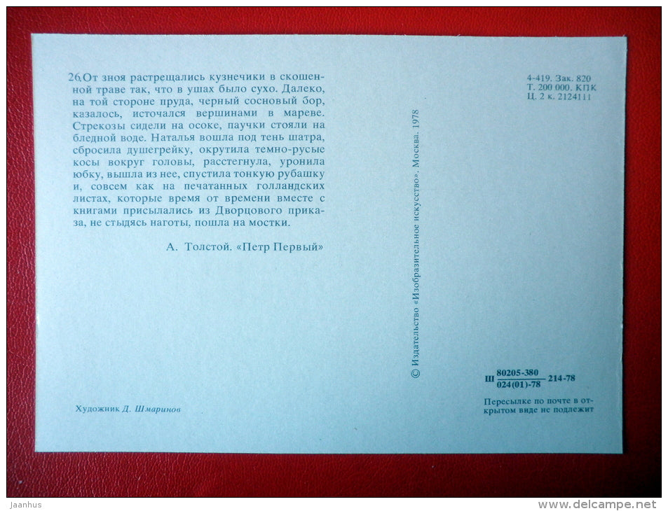 illustration by D. Shmarinov . Women - Novel by A. Tolstoy Peter I - 1978 - Russia USSR - unused - JH Postcards