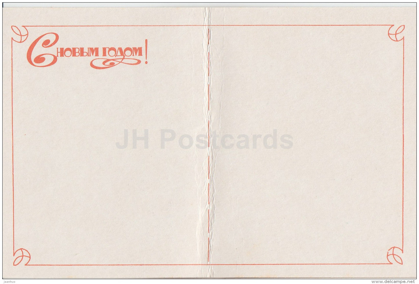 mini New Year greeting card by T. Korovina - bear - 1989 - Russia USSR - unused - JH Postcards