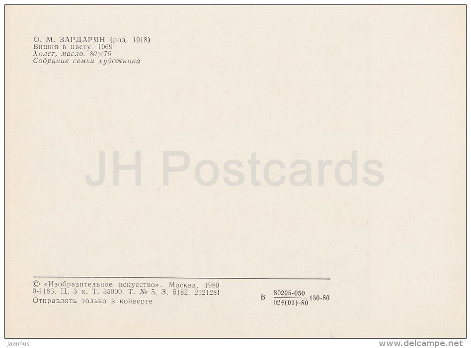 painting by O. Zardaryan - Cherry Blossom , 1969 - Armenian art - 1980 - Russia USSR - unused - JH Postcards