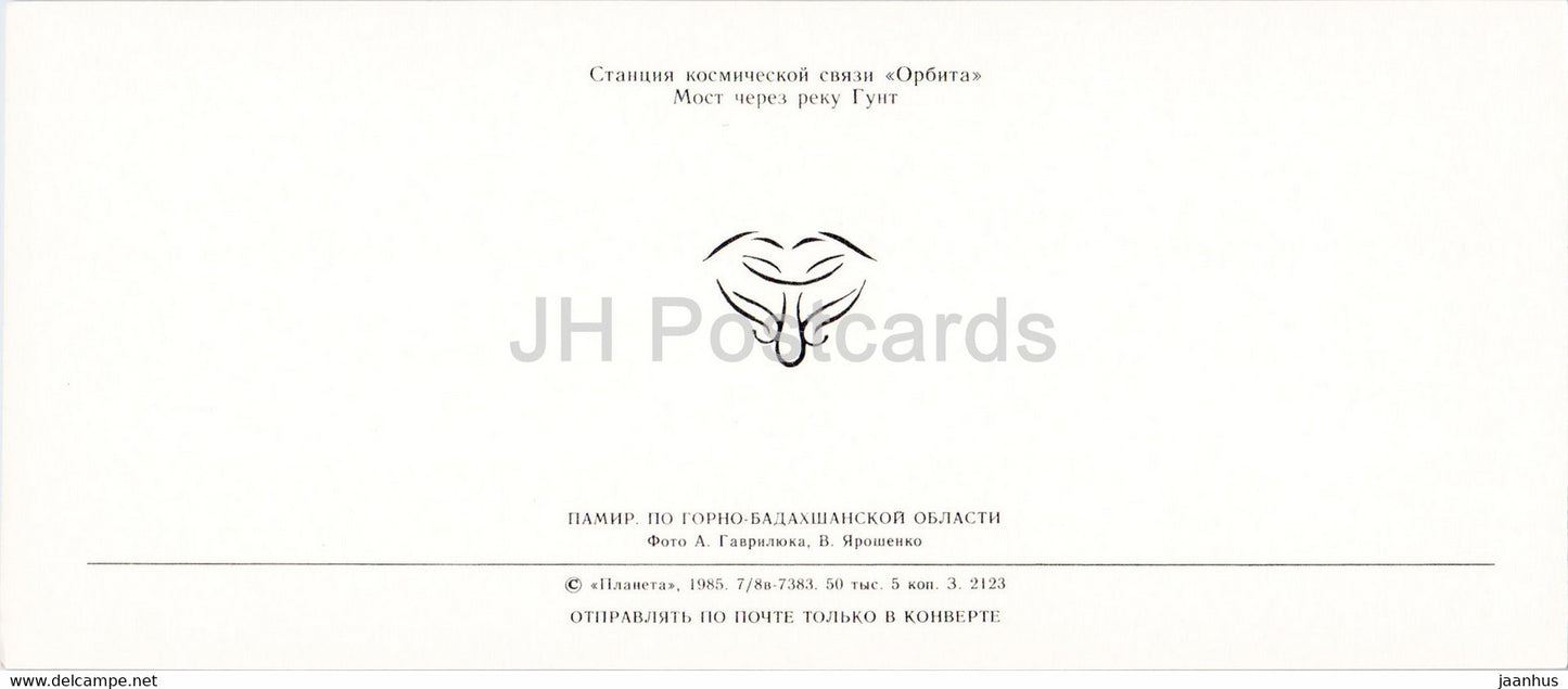 Pamir – Gorno-Badachschan – Raumkommunikationsstation Orbita – Brücke über den Gunt-Fluss – 1985 – Tadschikistan, UdSSR – unbenutzt