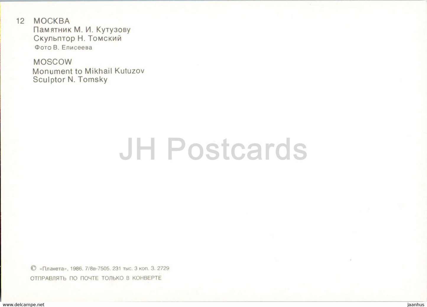 Moscou - monument à Mikhaïl Koutouzov - cheval - 1986 - Russie URSS - inutilisé