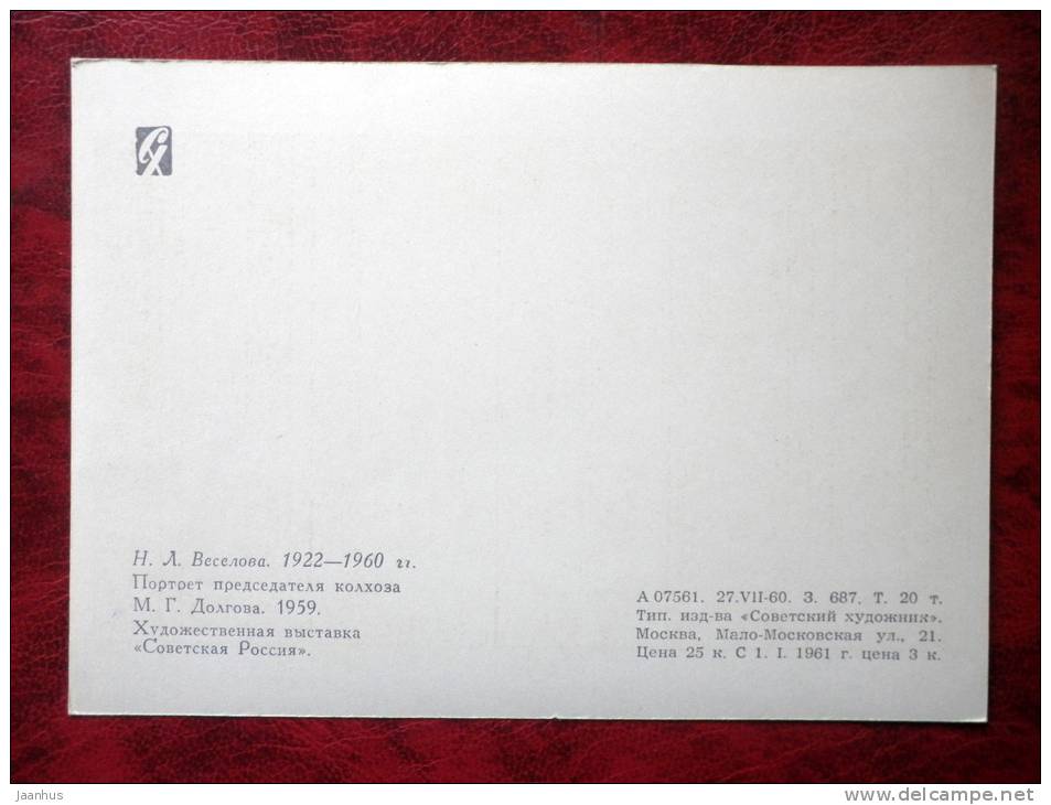 painting by N. L. Veselova - Portrait of collective farm chairman Dolgov, 1959 - russian art - unused - JH Postcards