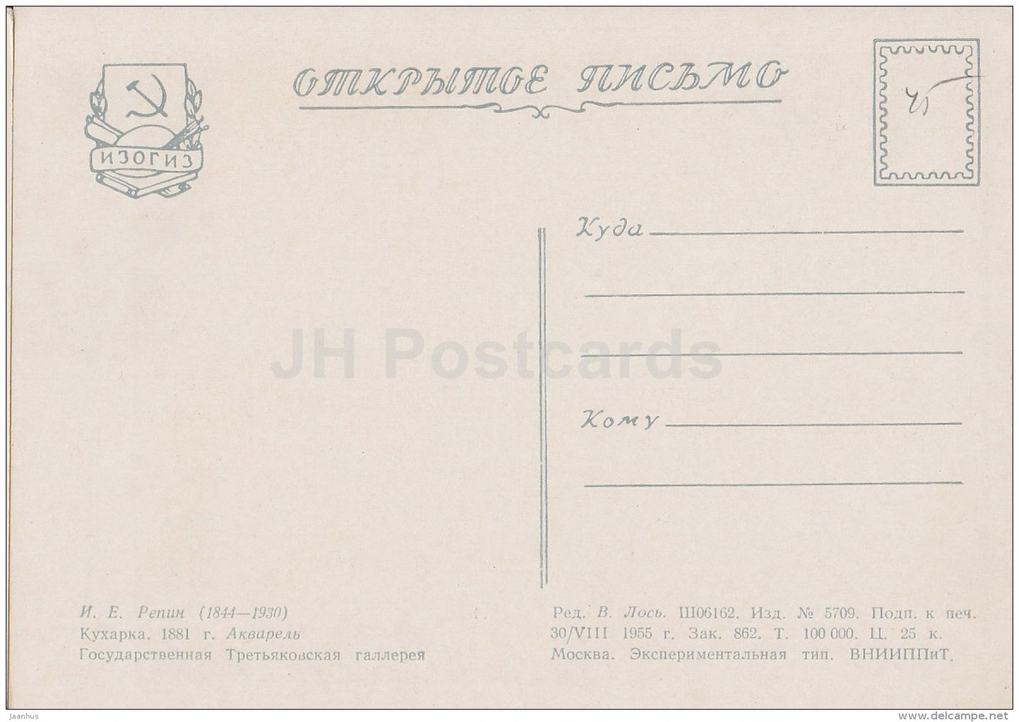 painting by I. Repin - Cook , 1881 - woman - Russian art - 1955 - Russia USSR - unused - JH Postcards