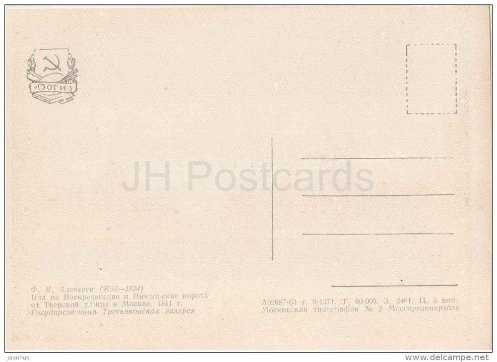 painting by F. Alekseyev - View of the Voskresensky and Nikolsky Gates in Moscow , 1811 - russian art - unused - JH Postcards