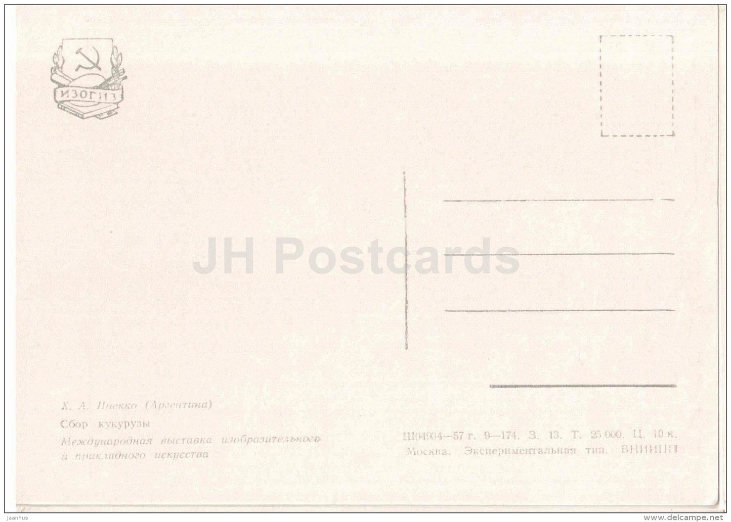 painting by Inekko - Corn harvest - Argentinian art - Argentina - 1957 - Russia USSR - unused - JH Postcards