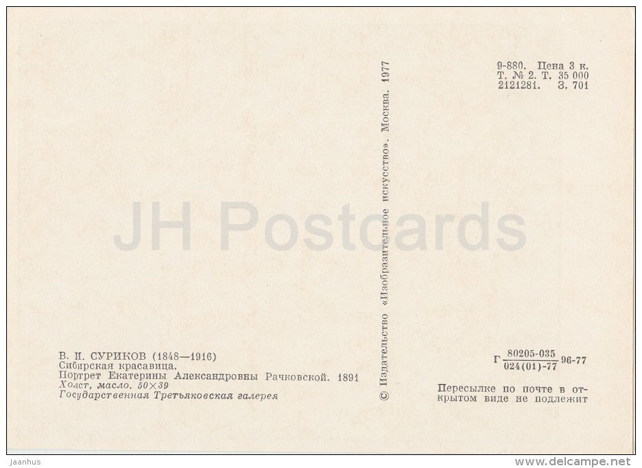 painting by V. Surikov - Siberian Beauty . Portrait of Y. Rachkovska , 1891 - Russian art - 1977 - Russia USSR - unused - JH Postcards