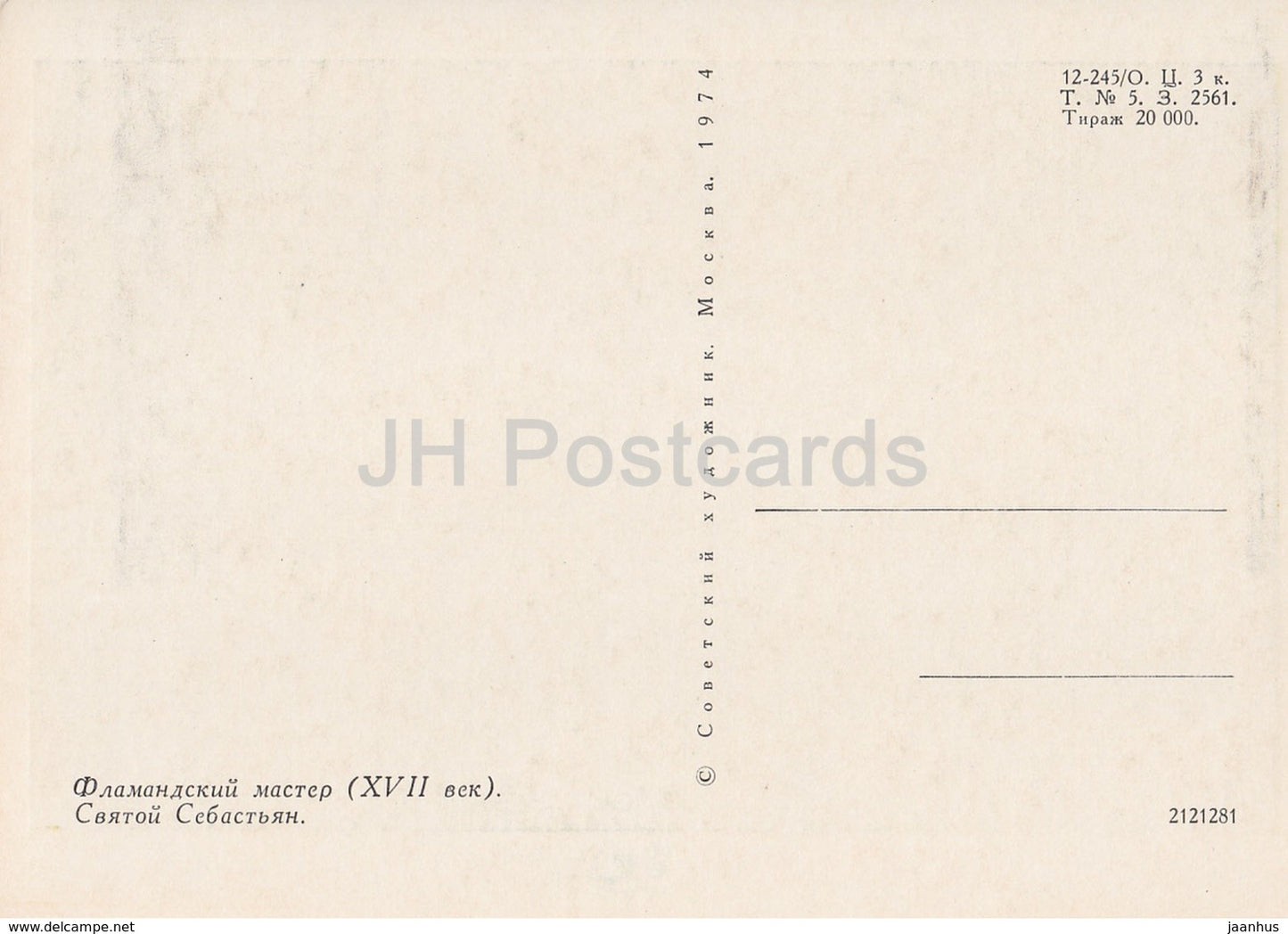 peinture d'un artiste inconnu - Saint-Sébastien - Art flamand - 1974 - Russie URSS - inutilisé