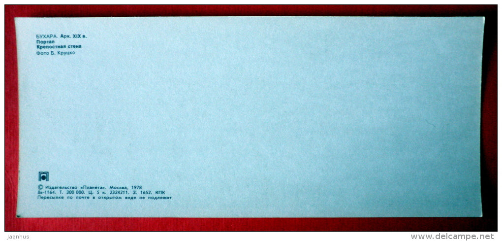 Ark , City Wall - Bukhara - 1978 - USSR Uzbekistan - unused - JH Postcards