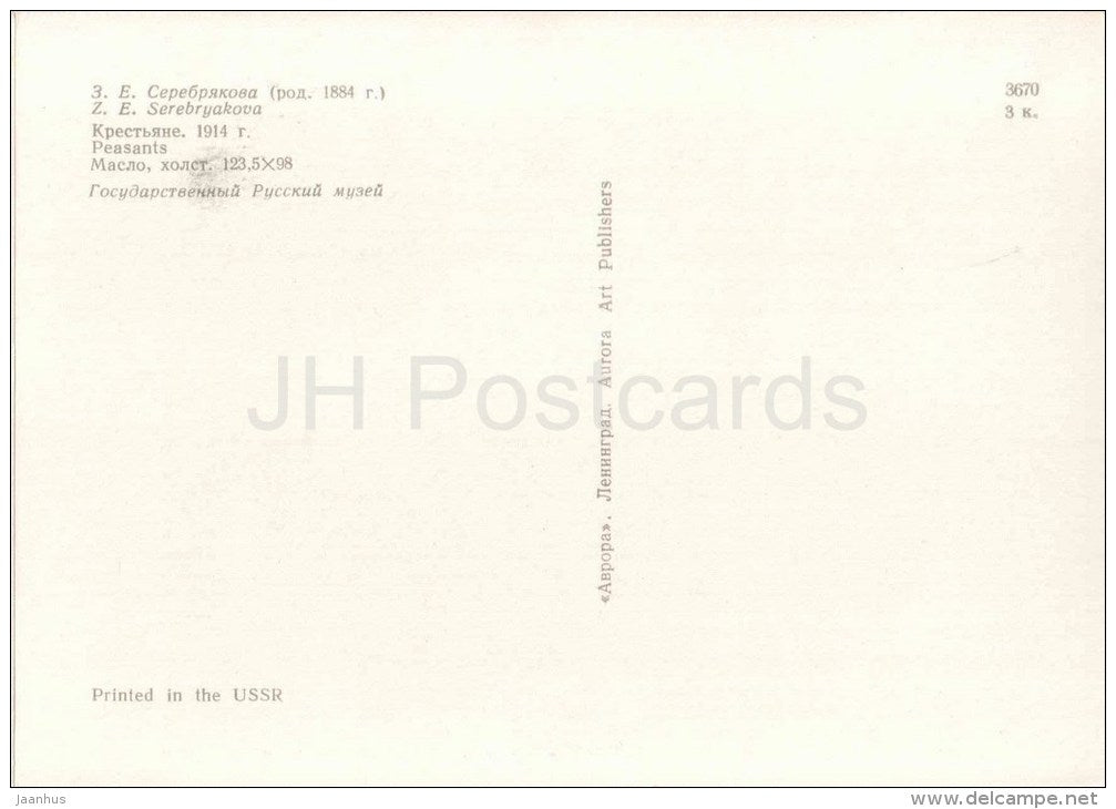 painting by Z. Serebryakova - Peasants , 1914 - bread - milk - russian art - unused - JH Postcards