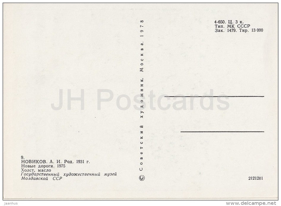 painting by A. Novikov - New Roads , 1975 - trucks - Moldavian art - Russia USSR - 1978 - unused - JH Postcards