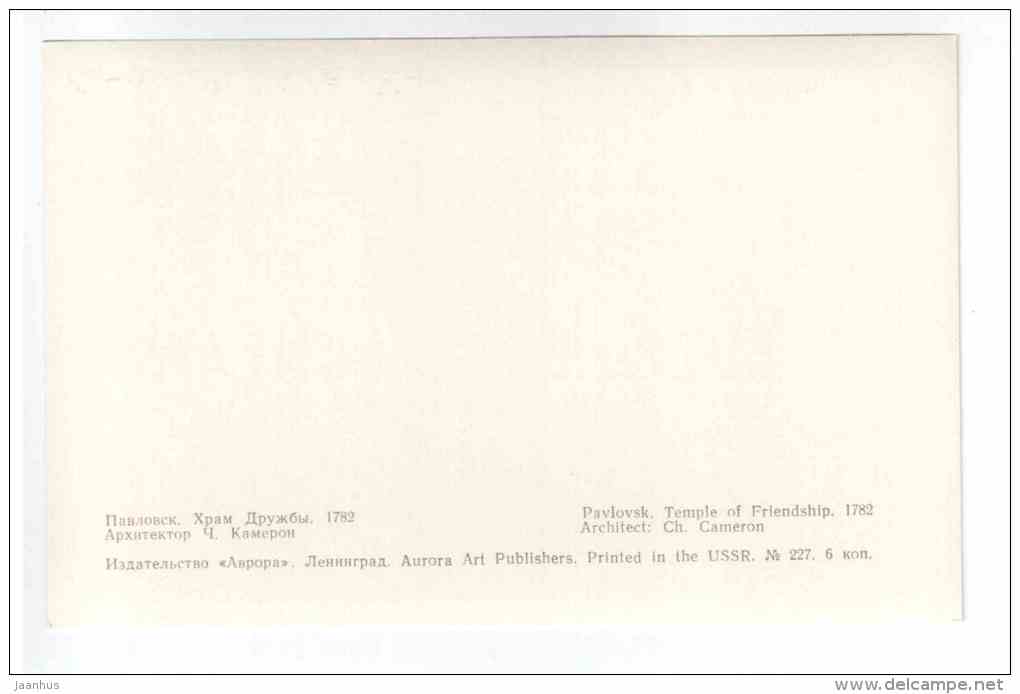 Temple of friendship , 1782 - Pavlovsk - 1971 - Russia USSR - unused - JH Postcards