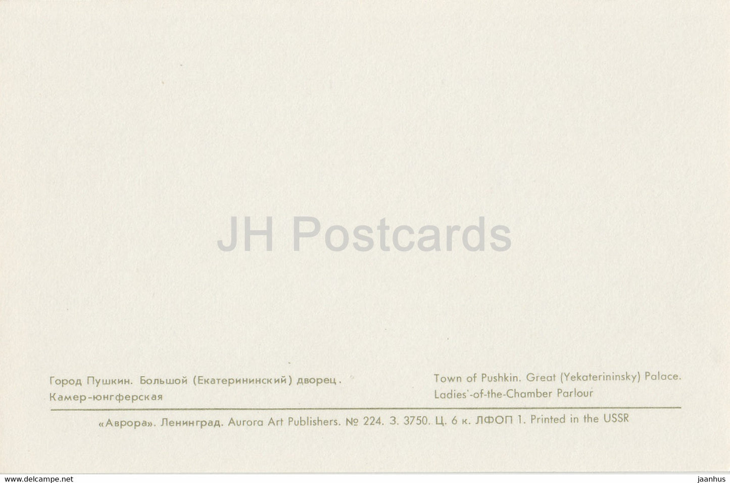 Town of Pushkin - Great (Yekaterinsky) Palace - Ladies of the chamber Parlour - 1971 - Russia USSR - unused