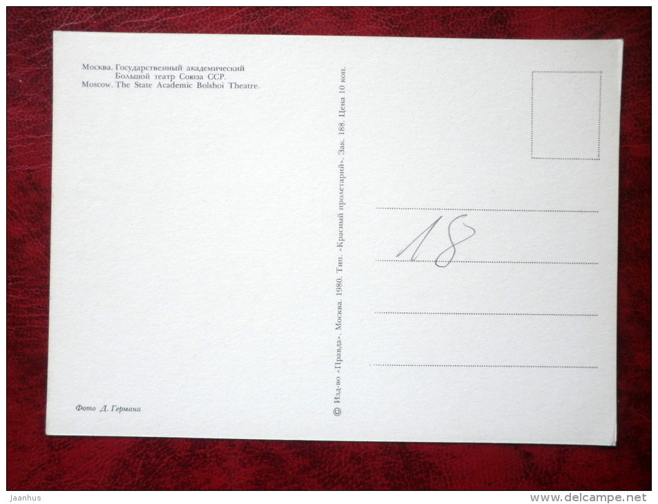 The State Academic Bolshoi Theatre - Moscow - 1980 - Russia USSR - used - JH Postcards
