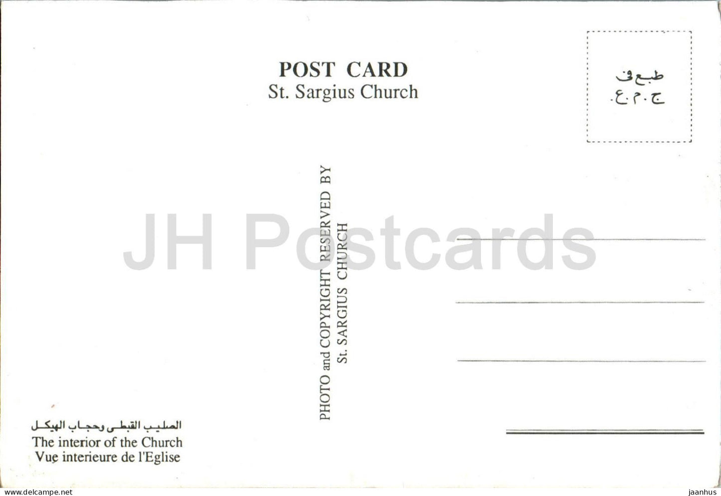 Cairo - Saints Sergius and Bacchus Church - The Interior of the Church - Egypt - unused