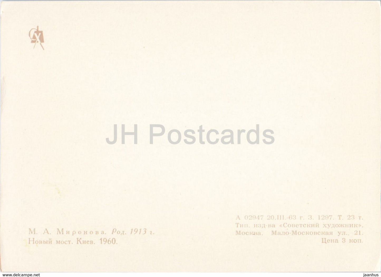 Gemälde von M. Mironova – Neue Brücke. Kiew – Russische Kunst – 1963 – Russland UdSSR – unbenutzt