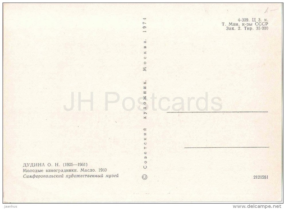 painting by O. Dudina - Young vineyards , 1960 - russian art - unused - JH Postcards