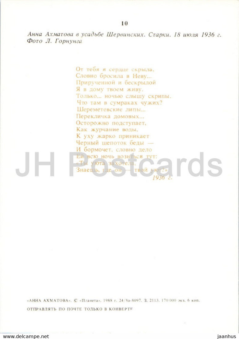 Poète russe Anna Akhmatova - au manoir Shervinsky 1936 - 1988 - Russie URSS - inutilisée