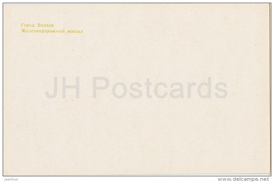 railway station - bus Ikarus - Volkhov - Russia USSR - unused - JH Postcards