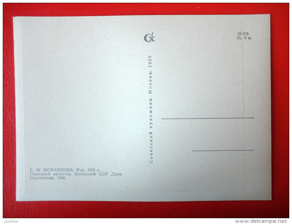 painting by G. Ismailova . People's Artist of the Kazakh SSR Dina Nurpeisova , 1965 - music - kazakhstan art - unused - JH Postcards