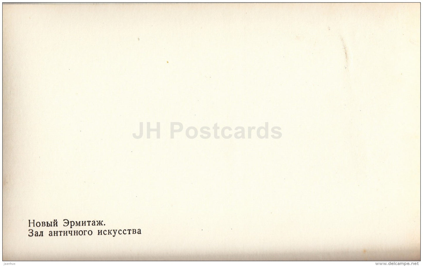 Ancient Art Hall - The New Hermitage - Leningrad - St. Petersburg - Russia USSR - unused - JH Postcards