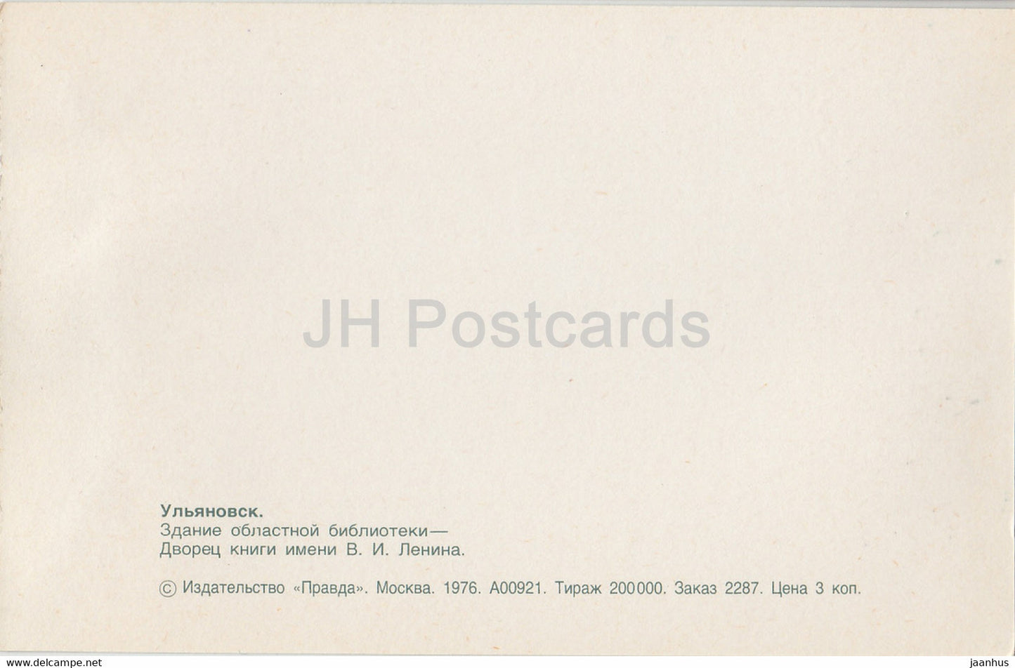 Uljanowsk – Gebäude der Staatsbibliothek – Leninpalast der Bücher – 1976 – Russland UdSSR – unbenutzt