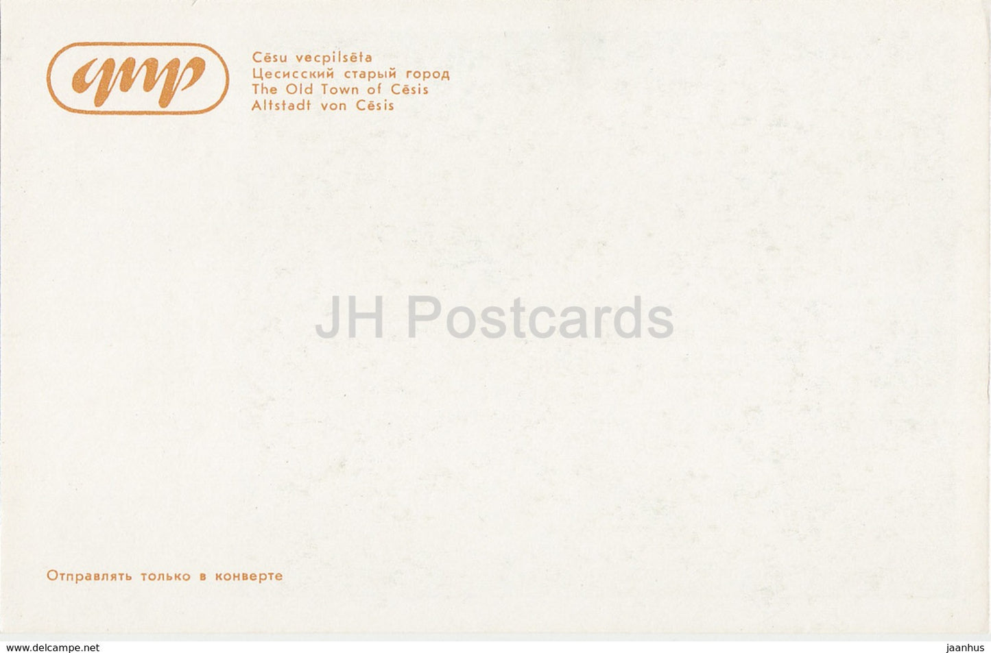 Lithography by R. Opmane - The Old Town of Cesis - latvian art - Gauja National Park - 1982 - Latvia USSR - unused - JH Postcards