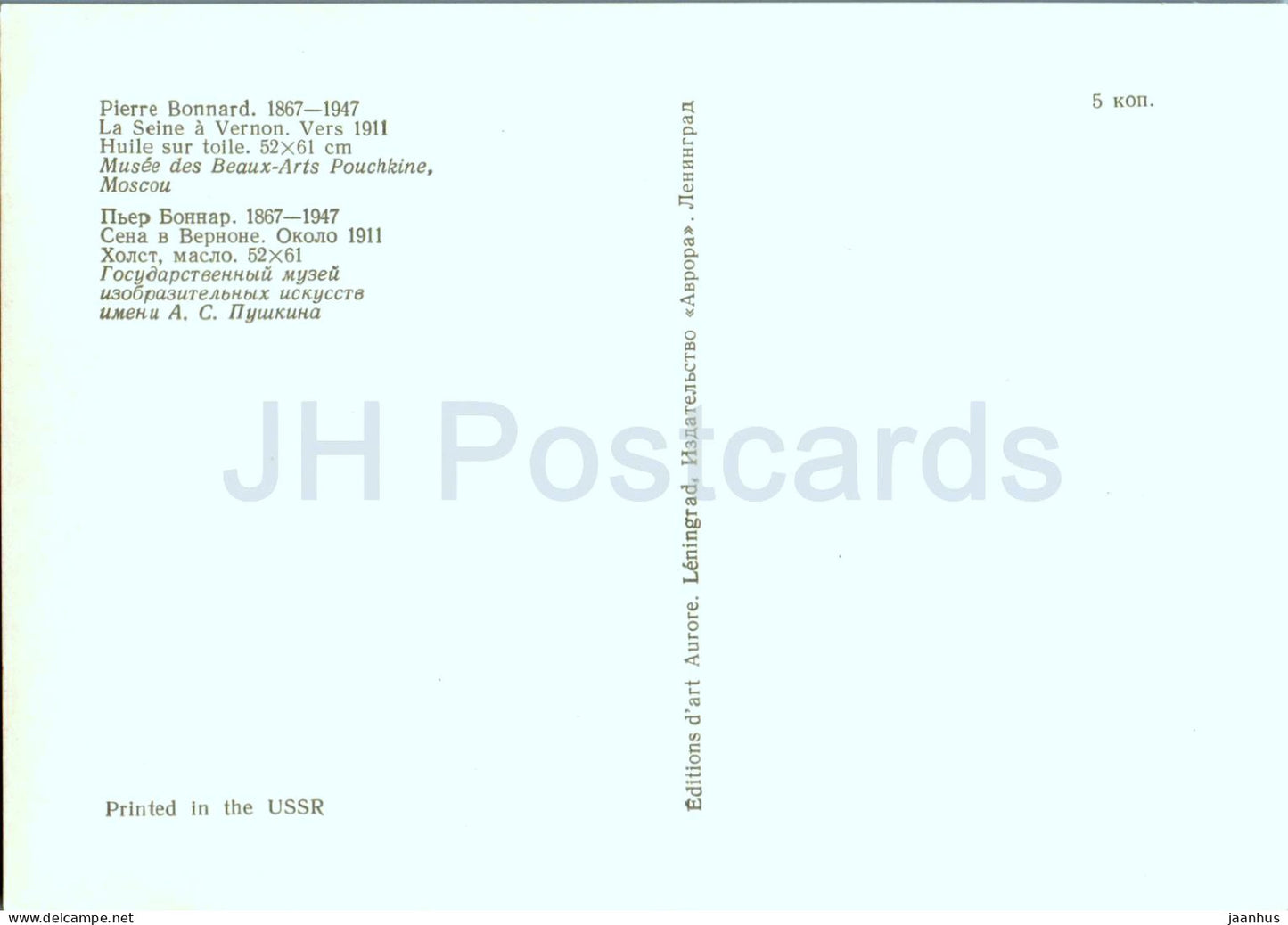 tableau de Pierre Bonnard - Seine à Vernon - Art français - 1977 - Russie URSS - inutilisé