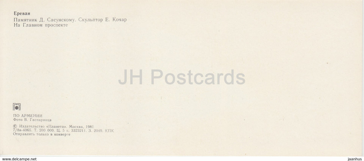 Yerevan - monument to David of Sasun - horse - main prospekt - 1981 - Armenia USSR - unused
