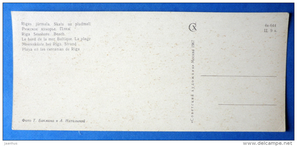 Riga Seashore , Beach - Riga - 1967 - Latvia USSR - unused - JH Postcards