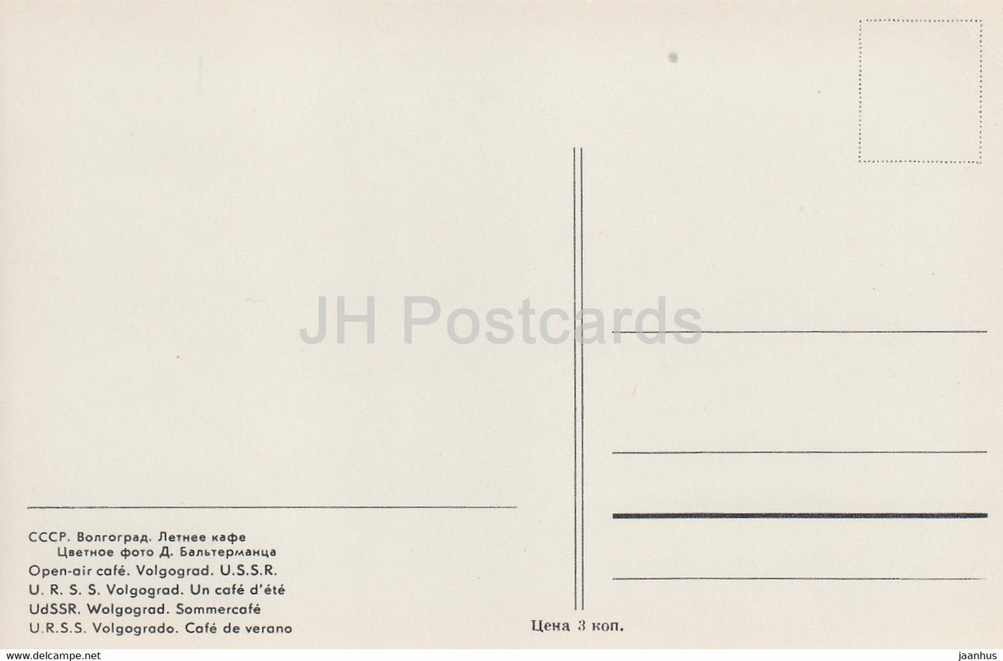 Volgograd - Open Air Cafe - Russie URSS - inutilisé