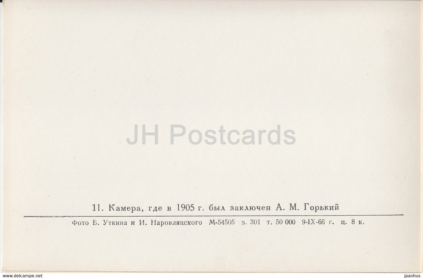 Gefängniszelle von Gorki im Jahr 1905 – Museum der Peter-und-Paul-Festung – Leningrad – St. Petersburg – 1966 – Russland UdSSR – unbenutzt