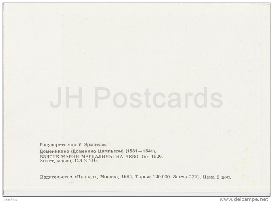 painting by Domenichino - Taking Mary Magdalene in the sky , 1620 - Italian art - Russia USSR - 1984 - unused - JH Postcards